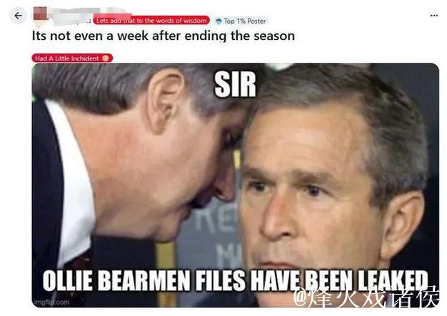 贝尔曼陷争议漩涡：随口一问还是种族歧视？