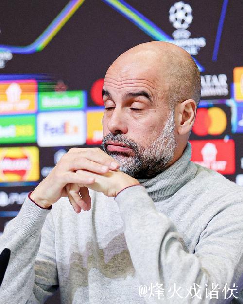 瓜迪奥拉：皇马并不脆弱，阿隆索实力十足