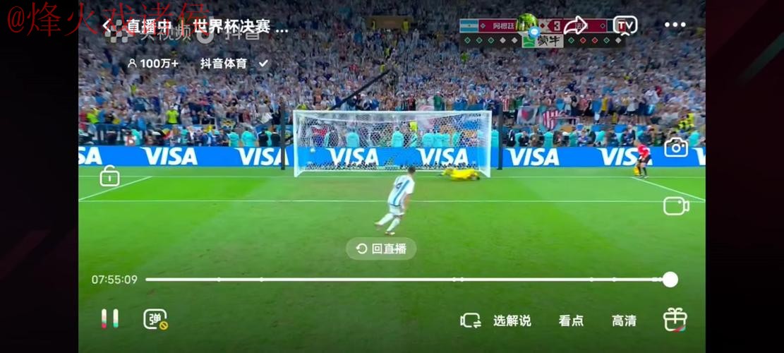 世界杯直播教程全站