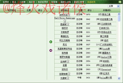 世界杯外围软件入口地址