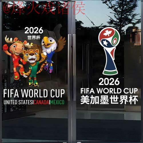 2026世界杯竞猜平台最佳