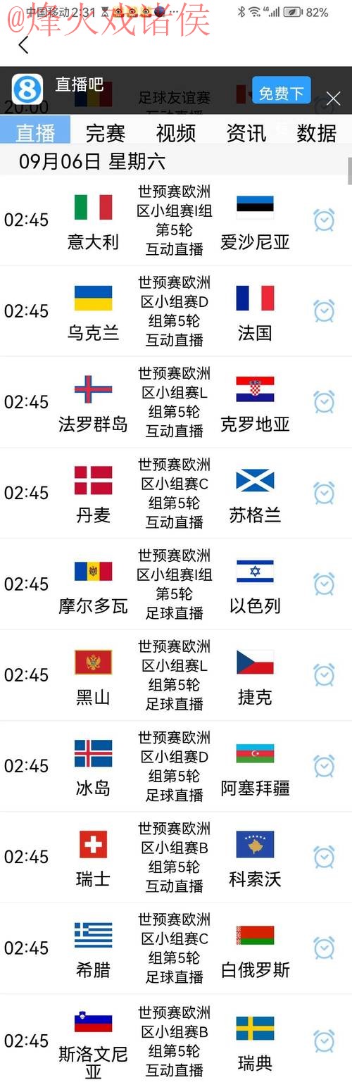 世界杯比分实时入口地址